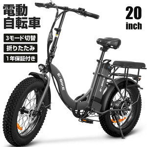 【5月9日20時〜P10倍＆最大2000円OFFクーポン】電動自転車 フル電動自転車 ファットバイク 20インチ 7段変速 電動アシスト自転車 折りたたみ ディスクブレーキ 電動マウンテンバイク スノーホイール ビーチクルーザー フル電動アシスト おしゃれ 1年修理保証