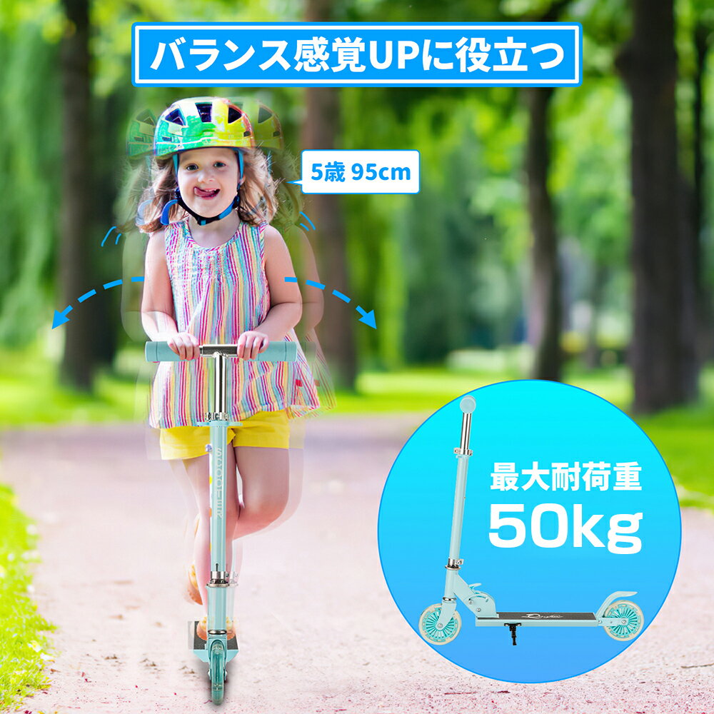 キックボード子供用折りたたみ式キックスケーターLED光るタイヤ防具セット付3階段調節可能誕生日プレゼント水色ピンク