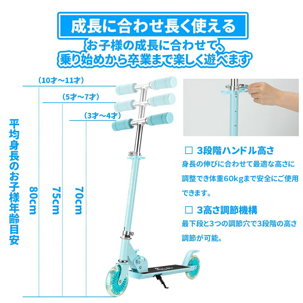 キックボード子供用折りたたみ式キックスケーターLED光るタイヤ防具セット付3階段調節可能誕生日プレゼント水色ピンク