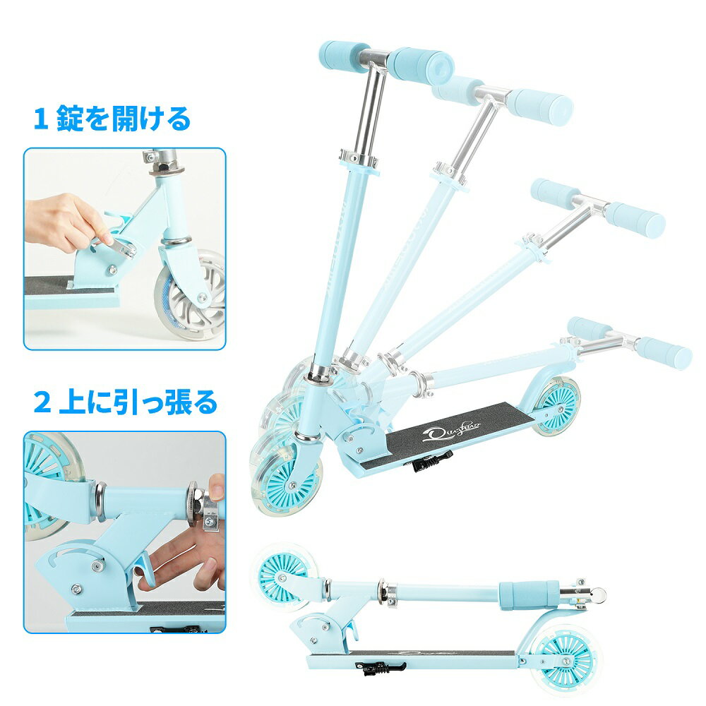 キックボード子供用折りたたみ式キックスケーターLED光るタイヤ防具セット付3階段調節可能誕生日プレゼント水色ピンク