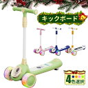 【5月1日限定!11%OFFクーポン&P5倍】キックボード 子供用 折りたたみ式 キックスケーター LED 光るタイヤ 4階段調節可能 スピーカー付き 誕生日プ...