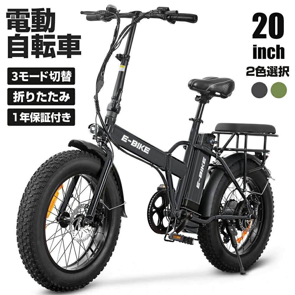 【1月20日限定！ポイント10倍！】電動自転車 フル電動自転車 ファットバイク 20インチ 折りたたみ ディスクブレーキ 電動マウンテンバイク スノーホイール ビーチクルーザー フル電動アシスト ブラック グリーン 1年修理保証