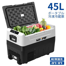 【4月24日20時～P5倍＆2000円OFFクーポン】車載冷蔵庫 ポータブル冷蔵庫 45L -20℃～10℃ 車載用冷蔵庫 AC/DC電源対応 USB給電可能 保冷庫 家庭用 冷凍庫 大容量 車中泊 釣り キャンプ PSE認証済み 1年保証