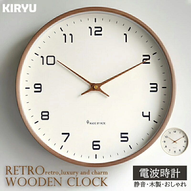 其它 - 壁時計 北欧 時計 壁掛け 掛時計 かべ掛け時計 壁掛け時計 電波時計 静音 木製 軽量 おしゃれ 掛け時計 25 30 35 40CM かわいい シンプル 大きい 静か アナログ オシャレ お洒落 木目調 プレゼント ギフト 寝室 ダイニング リビング