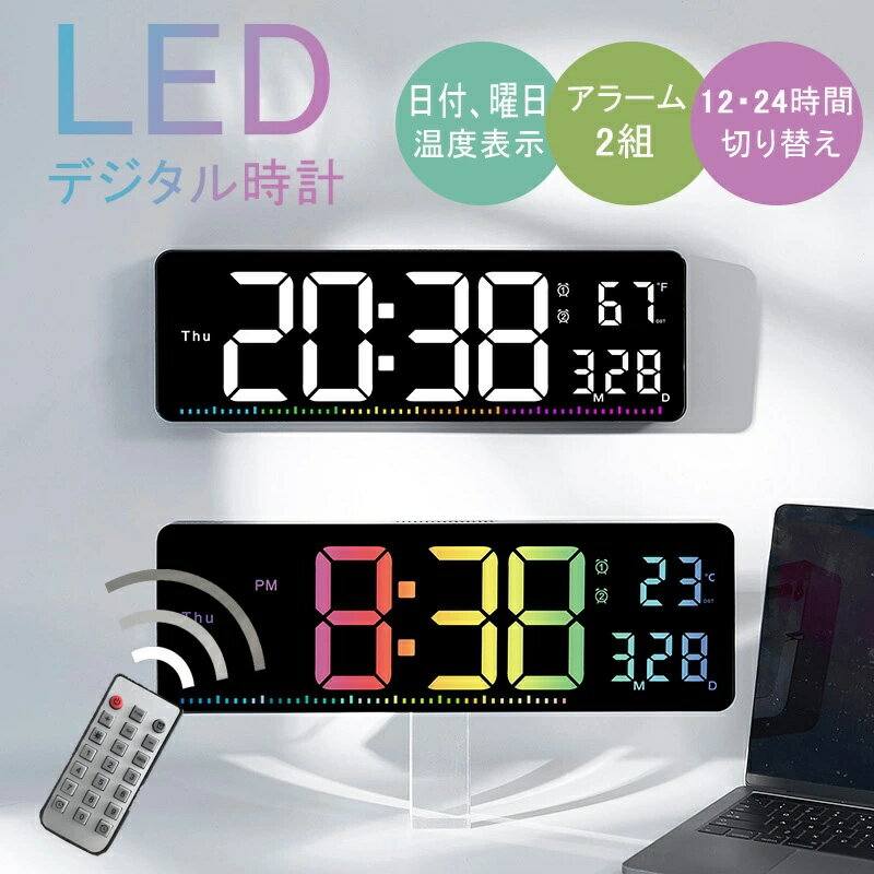 樂天商城 - LEDデジタル 掛け時計 リモコン付 全3色 時刻 曜日 気温 日付 壁掛け 大型 タイマー機能 YC-9008