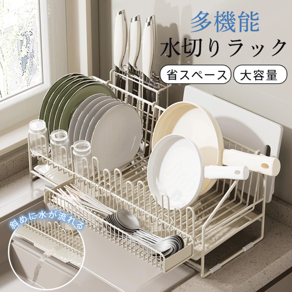 樂天商城 - 食器 水切り 省スペース 水切りラック ステンレス 水切りかご 大容量 食器 水切り 省スペース 食器ラック 箸立て 包丁立て まな板立て トレー付き キッチン収納
