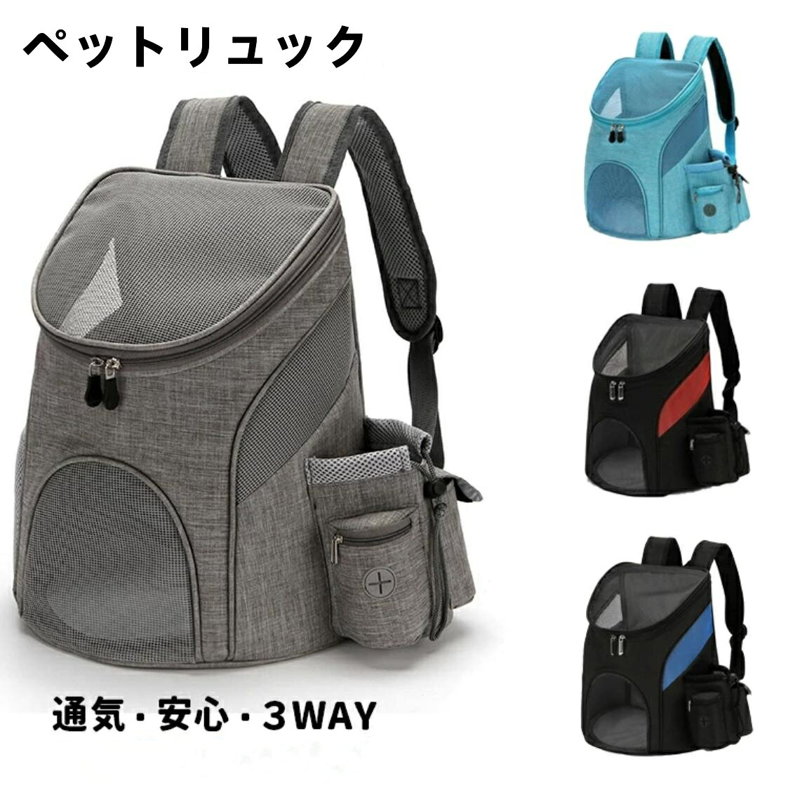 樂天商城 - ペット 犬 猫 リュック ペットリュック ペット 犬 猫 リュック 拡張版 キャリーバッグ ペットキャリー 折り畳み式 犬用 猫用 小型犬 小動物 旅行 通院 ペット お出かけ