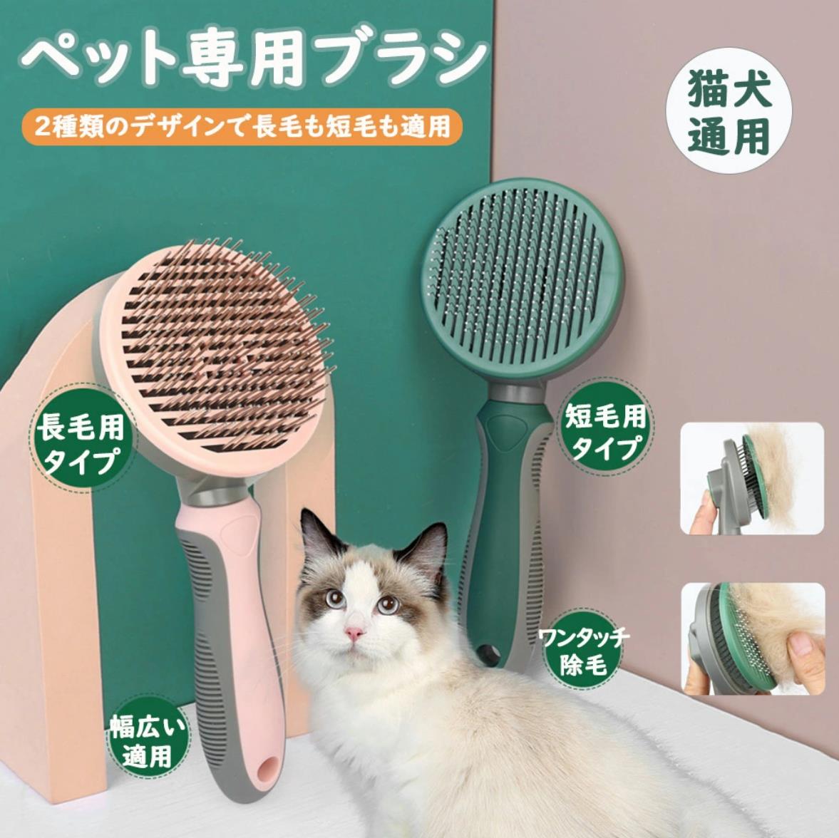 樂天商城 - 犬猫通用 ペット用ブラシ 猫用ブラシ 犬用ブラシ 抜け毛取り マッサージ スリッカー 毛玉取りブラシ 丸洗い可能 皮膚に優しい 短毛 中毛 長毛 種向け