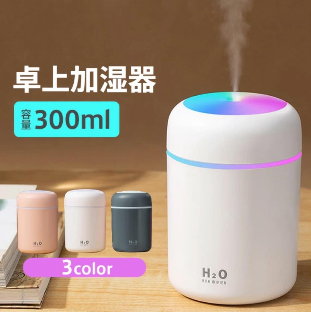 加湿器 卓上 オフィス 車載 携帯 静音 小型 超音波加湿器 卓上 乾燥対策 花粉対策 加湿器 卓上 オフィス 車載 携帯 静音 小型 寝室にも おしゃれ ディフューザー 空気洗浄機 除菌 消臭