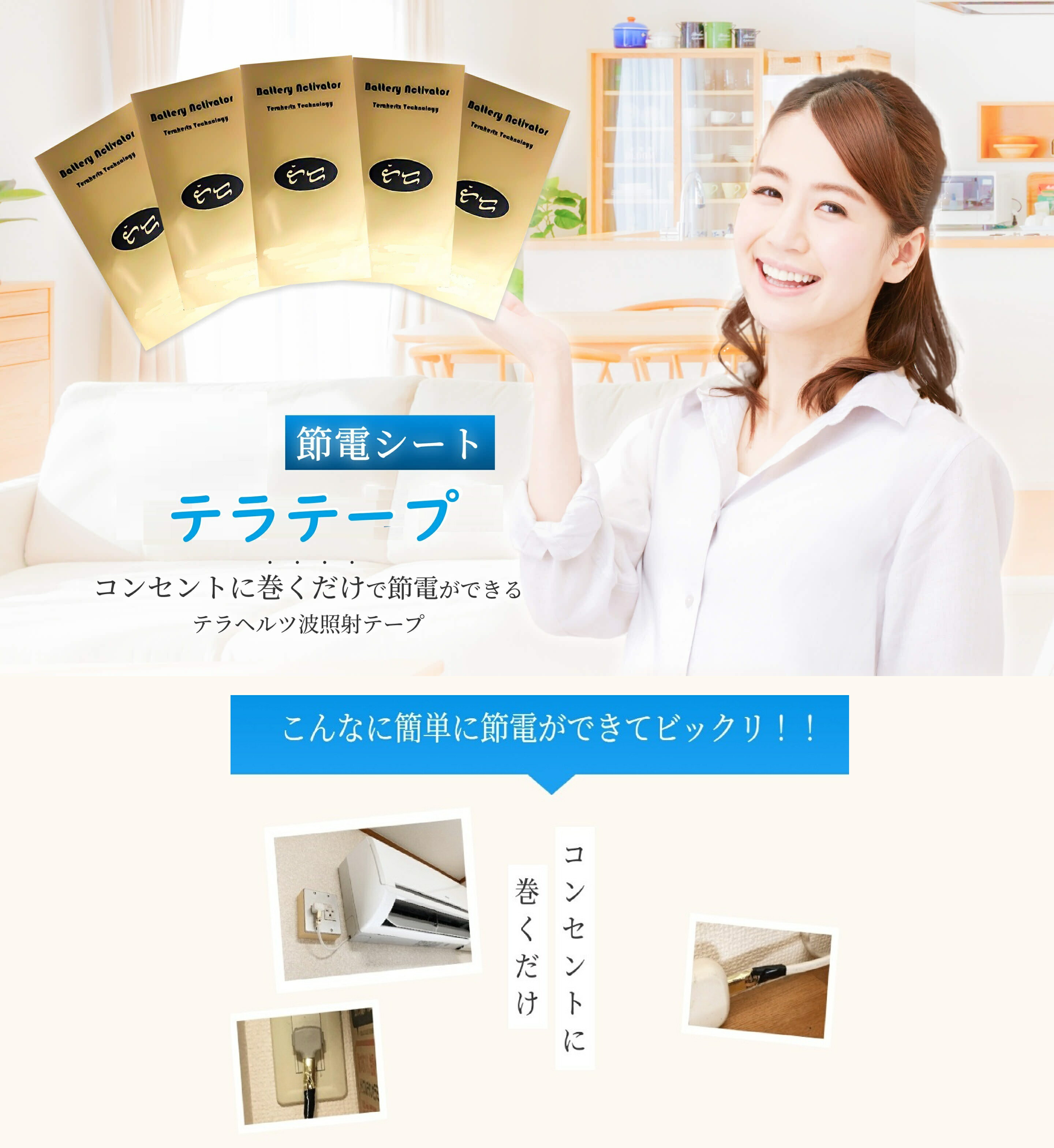 Rakuten - テラテープ5枚セット 節電グッズ テラヘルツ波 ハーバード大学 省エネ エコライフ 電気効率 簡単取り付け
