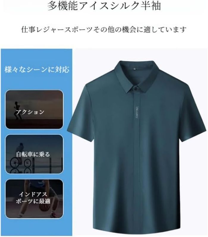 【新発売記念価格！】メンズ耐シワ性極薄アイスシルクワイシャツ ワイシャツ シャツ メンズ 半袖 メンズ 夏服 アイスシルク カジュアル ビジネス 薄手 無地 おしゃれ 接触冷感、吸湿速乾、高通気性、シンプル、高伸縮性 ビジネス カジュアル 紳士服 フォマール