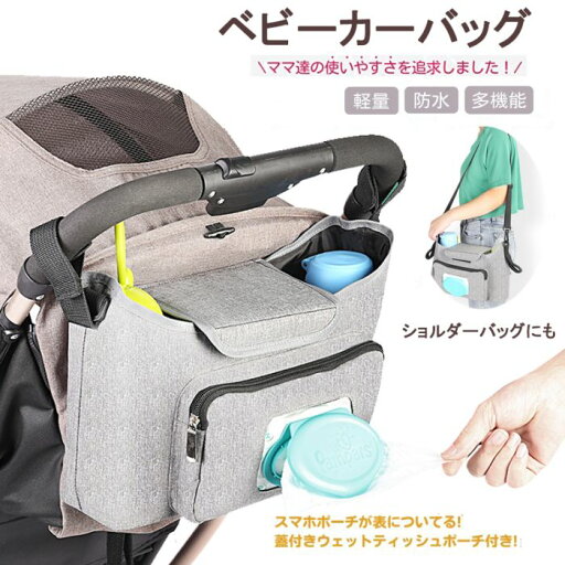 ベビーカーバッグ マザーズバッグ おむつポーチ ウェットティッシュ対応 軽量 大容量 収納バッグ ドリンクホルダー 小物入れ 折りたたみ バッグ 黒 グレー ベビーカーバッグ マザーズバッグ おむつポーチ ウェットティッシュ対応 軽量 大容量 収納バッグ ドリンクホルダー 小物入れ 折りたたみ バッグ 黒 グレー