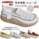【新発売記念価格!】ラウンドトゥ透かし彫りローファー、厚底カジュアルシューズ レディース 5cm 外反拇趾 歩きやすい 人間工学 ローファー 軽量 滑り止め 美...