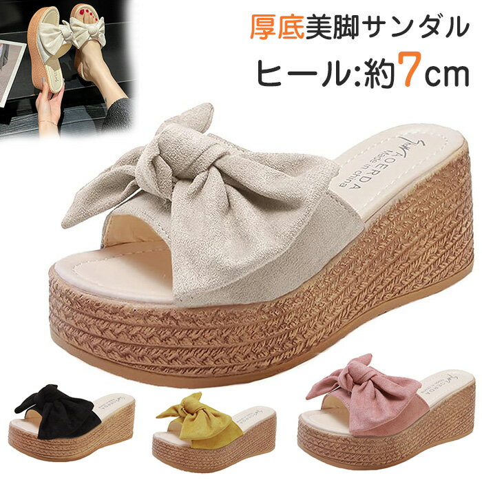Rakuten - 【期間限定29%OFF 4326→3062円 6/11まで】 厚底サンダル レディース ウエッジソール リボンサンダル 7cm 痛くない 歩きやすい 履きやすい リゾートサンダル ヒールサンダル 美脚シューズ