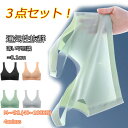 【P10倍→実質2,592円】冷感 極薄 ブラジャー 3枚セット ノンワイヤーブラ 涼しい 育乳ブラ スポーツブラ ブラジャー 吸水速乾 ブラジャー 大きいサイ...