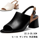 【ポイント最大53倍】ヒール サンダル 外反母趾、チャンキーヒール サンダル 室内 厚底 5cm 夏のレザーチャンキーヒールサンダル ハイヒールサンダル 超軽量...