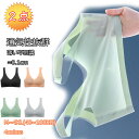 【P10倍→実質2,142円】冷感 極薄 ブラジャー 2枚セット ノンワイヤーブラ 涼しい 育乳ブラ スポーツブラ ブラジャー 吸水速乾 ブラジャー 大きいサイ...