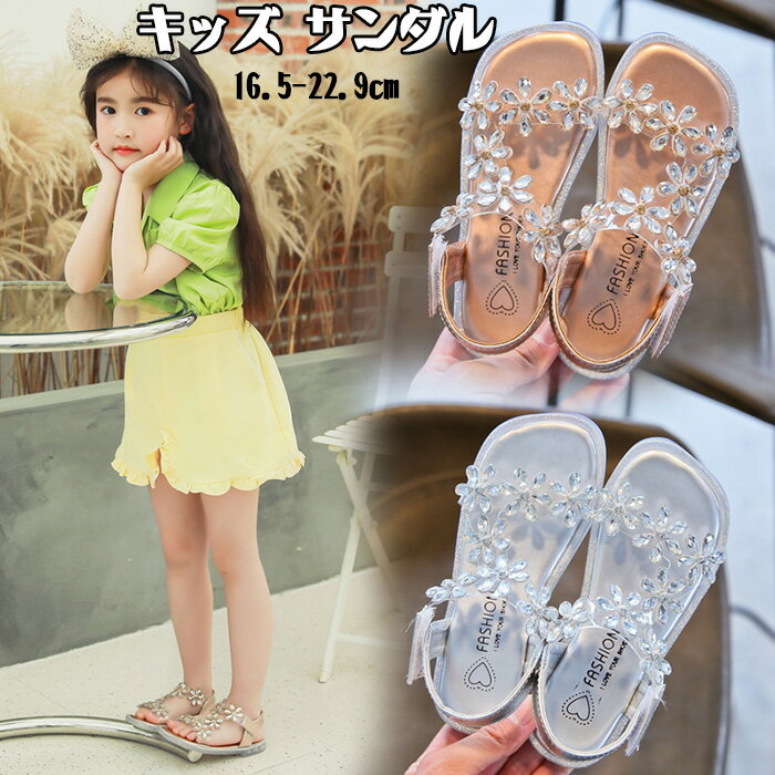 Rakuten - 子供サンダル 子供 サンダル キッズ 送料無料　サンダル 女の子 サンダル 女の子サンダル 女児サンダル 女児 サンダル フォーマル 結婚式 発表会 お出かけ 通園 通学 子供シューズ 子供用サンダル リボン 子供 シューズ