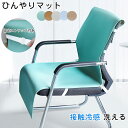 【P5倍!限定セール価格4,360円→2,136円!7/26まで】ひんやりマット 椅子カバー 接触冷感 洗濯可 汚れ防止 おしゃれ 涼感寝具 滑り止め 通気性抜群 冷感敷きパッド 背もたれ 北欧 イスカバー 耐久性 速乾性 冷却マット 固定ストラップ付き 取り付け簡単 暑さ対策 熱中症対策