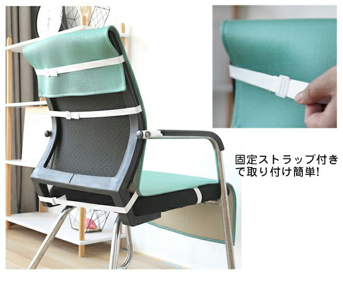 ひんやりマット 椅子カバー 接触冷感 洗濯可 汚れ防止 おしゃれ 涼感寝具 滑り止め 通気性抜群 冷感敷きパッド 背もたれ 北欧 イスカバー 耐久性 速乾性 冷却マット 固定ストラップ付き 取り付け簡単 暑さ対策 熱中症対策 [3]