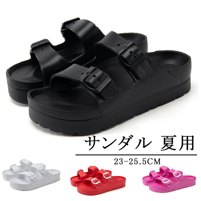 【半額!スーパーSALE】サンダル 夏用 レディース バックル サンダル、 おしゃれ 厚底さんだる、アーチサポート スリッパ、 すりっぱ 室内 アウトドア オフィス カジュアル EVA ダブルベルト サンダル 歩きやすい 疲れない 痛くない 快適