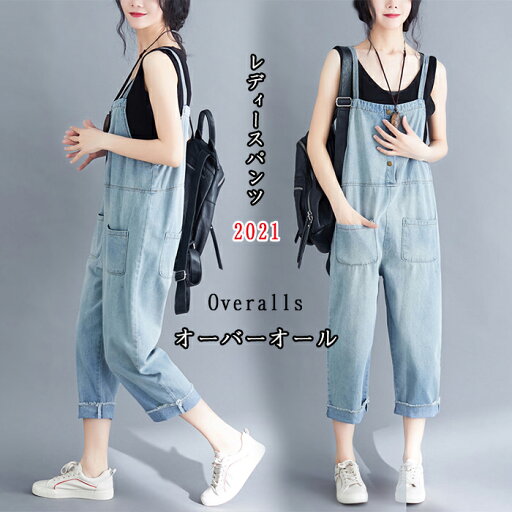 デニムサロペット 大人可愛い 大きいサイズ ゆったり オールインワン サロペット 高品質 サルエルパンツ カジュアル デニム レディース オーバーオール ワイド ロング カジュアル 大人 パンツ サロペット 可愛い きれいめ ゆったり目 デニムサロペット 大人可愛い 大きいサイズ ゆったり オールインワン サロペット 高品質 サルエルパンツ カジュアル デニム レディース オーバーオール ワイド ロング カジュアル 大人 パンツ サロペット 可愛い きれいめ ゆったり目
