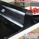 【P5倍!限定セール価格5,800円→2,842円!7/26まで】テーブルマット 厚1.5mm 1.0mm 黒い テーブルクロス ビニール ブラック ツヤ消し ...