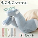 【P5倍!限定セール価格3,560円→1,744円!7/26まで】2足セット 靴下 キッズ 男の子 ハイソックス 女の子 厚手 可愛い 赤ちゃん ソックス ベビ...