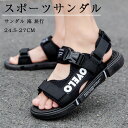 【P5倍!限定セール価格5,560円→2,724円!7/26まで】スポーツサンダル メンズ スニーカーサンダル アウトド ビーチ サンダル 通気性 カジュアル スポーツサンダル 海 旅行 紳士用 父の日 プレゼント 防滑 速乾 通気性 耐久性抜群