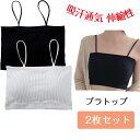 【P10倍→実質1,422円】ブラトップ ハーフキャミ ハーフトップ レディース ノンワイヤー カップ付き キャミソール ブラジャー 下着 インナー ショート丈...