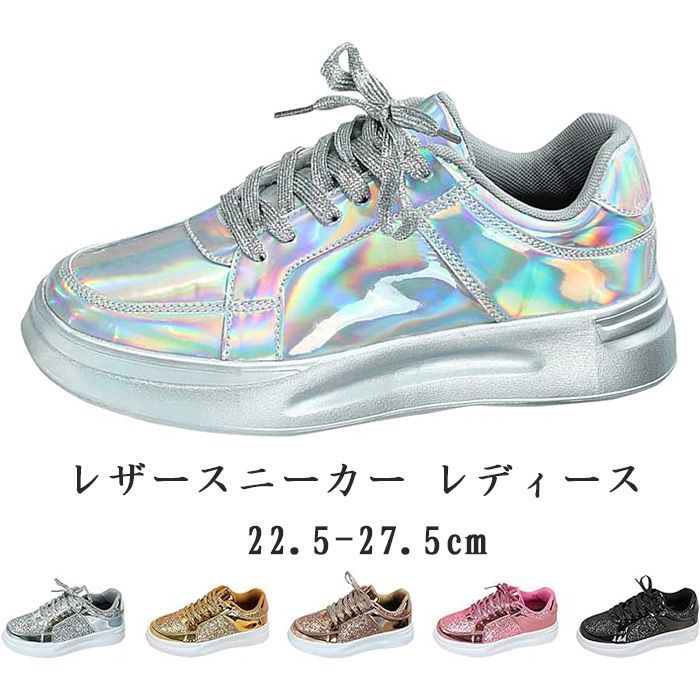 【店長おすすめ】レザースニーカー レディース メンズ メタル 光沢 レースアップシューズ 軽量 白 スニーカー ローカット おしゃれ デッキシューズ ぺたんこ 通気性 ウォーキングシューズ 歩きやすい かわいい 韓国 ファッション
