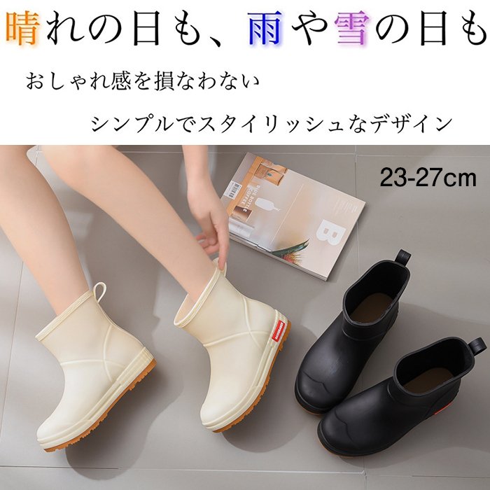 商品仕様 【ユニセックスデザイン】シンプルでどんなコーデにも合わせやすく、男性・女性・お子様にもおすすめ。ビジネスシーン、カジュアルシーンで履いても違和感なしのデザインとなっております。 【幅広い年齢層】適当な丈の長さが色んな服装に合わせやすく履きやすいデザインのレインブーツ。落ち着いてシンプルかつ上品な色合いのため、シーズンや年齢を問わずにお使いいただけます。 【様々なシーン】、雨の日・雪の日はもちろん、ガーデニング・アウトドア・キャンプ・レジャースポット・通勤・通学など様々な場面で活躍できるレインブーツです。 素材 プラスチック カラー ホワイト、ブラック、グレー サイズ サイズ36(内寸：23cm) サイズ37(内寸：23.5cm) サイズ38(内寸：24cm) サイズ39(内寸：24.5cm) サイズ40(内寸：25cm) サイズ41(内寸：25.5cm) サイズ42(内寸：26cm) サイズ43(内寸：26.5cm) サイズ44(内寸：27cm) セット内容 レイン ブーツ 原産国 中国 注意事項 ※お客様のモニター環境により実物の色合いと若干お色目が異なる場合がございます。 ※商品生地、色合い、コサージュやその他装飾部品の色やデザイン等、生産時期によって、差異が生じます。 そのため、同じ商品を複数点ご購入の場合、場合によって色、コサージュのデザイン等差異がでる場合がございます。ご了承ください。※平置きでの採寸のため、多少の誤差が生じる場合があります。 ※着用・保管頂きます際には他のものとの摩擦などにより色移りや傷になる場合が 御座いますのでご注意ください。