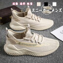 【P5倍!限定セール価格5,160円→2,528円!7/26まで】スニーカー メンズ ウォーキングシューズ 運動靴 ランニングシューズ クッション性 カジュアル 大きい 幅広い 軽量 履きやすい 滑り止め 通勤 通学 軽量 通気