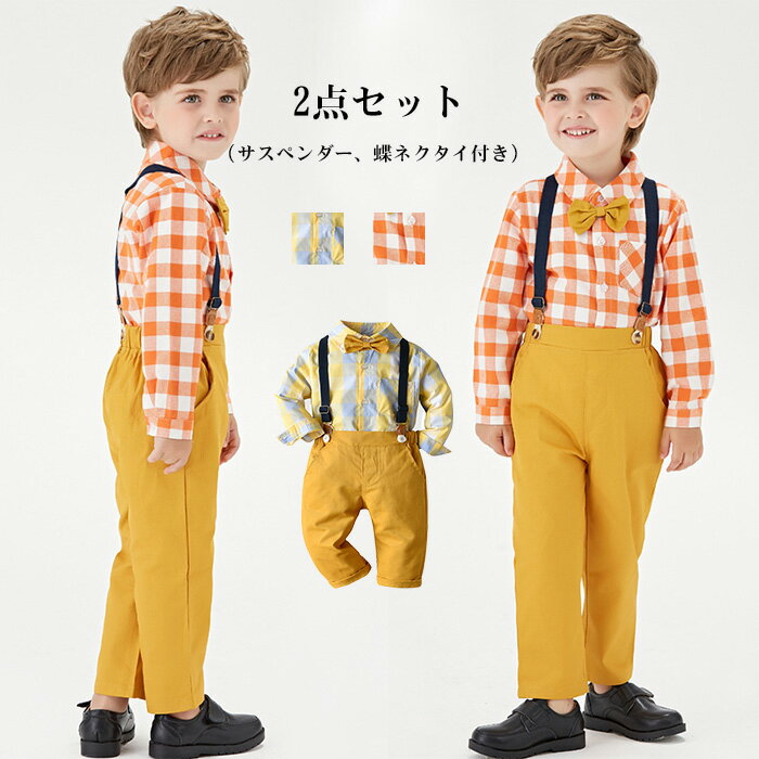 キッズ フォマールスーツ クリスマス 男の子 フォーマル 長袖 春秋冬 キッズスーツ 子供 上下セット 子供服 ベビー キッズ 子供服 子ども服 赤ちゃん 出産 プレゼント 衣装 普段着 2点セット 服 人気 洋服