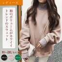 【P5倍!限定セール価格5,560円→2,724円!7/26まで】レディース コートジャケット 裏起毛 トップス トレーナー ニット 長袖 ハイネック ボリュー...