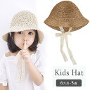 \期間限定★50%OFF&P10倍で1,264円! 8/24迄/麦わら帽子 キッズ ベビー 麦わら帽子 つば広 女の子 あご紐付き 顎紐 たためる 日焼け対策 紫外線対策 軽い 折り畳み リボン レース 48cm 52cm 可愛い 0歳 1歳 2歳 3歳 4歳 5歳 6歳 帽子 日よけ 夏用 ペーパーハット