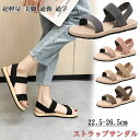 【P5倍!限定セール価格5,960円→2,920円!7/26まで】サンダル レディース 歩きやすい ストラップサンダル オフィス シューズ 夏 サンダル フラットサンダル 白 靴 ぺたんこ ヒールサンダル ローヒール おしゃれ エレガント 大きいサイズ 超軽量 ブラック 美脚 通勤 通学
