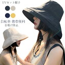【P10倍→実質1,755円】UVカット帽子 レディース ハット【つば広・小顔効果】【UPF50+?あご紐付き・風で飛ばない】春夏 帽子 紫外線対策 紫外線カット 大きいサイズ 折りたたみ 日焼け防止 スカラハット アウトドア 自転車 携帯便利(4)