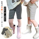 【P10倍→実質1,782円】ハーフ丈 レギンス 子供 ベビー スパッツ ボーダー リブ 5分丈 男の子 女の子 インナーパンツ キッズ ズボン ジュニア 伸び...