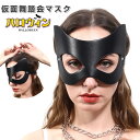 【新発売記念価格!】コスプレ ハロウィン マスク 仮面 お面 パンク 変装 仮装 パーティー マスク コスプレ ハロウィン パーティグッズ パーティ衣装 お面 ...
