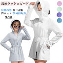 【P10倍→実質3,852円】ラッシュガード レディース 長袖 UVカ...(4)