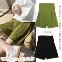 【P10倍→実質2,502円】マタニティ ショートパンツ 夏 接触冷感 涼しい 薄手 ハイウエスト ハーフパンツ 半ズボン 短パン ゆったり 無地 大きいサイズ...