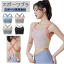 【P5倍!2990円→実質2691円 10/17迄】スポーツブラ 揺れない レディース ジュニア 大きいサイズ スポーツブラジャー スポブラ ハイサポート ヨガブラ 吸汗速乾 ノンワイヤー スポーツ ブラジャー トレーニング 美背ブラ 通気性 伸縮性 フィットネスブラ 高校生