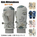 【店長おすすめ】キッズ スノーグローブ ミトン 子供 男の子 女の子 恐竜柄 冬 ミトン手袋 防寒 防水キッズ手袋 ボア付き ふわふわ あったか グローブ 指なし手袋 人気 可愛い ベビー用品 赤ちゃん お出かけ用手袋 2-4歳 プレゼント 通園通学 アウトドア 雪遊び(4)