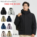 【楽天スーパーSALE限定価格】マウンテンジャケット メンズ レディース 男女兼用 登山ジャケット アウトドア フート付き 多機能 防風 撥水速乾 ブラック S-4XL お釣り おしゃれ 無地 大きいサイズ ウインドブレーカー ベージュ ブラック カーキ ネイビー