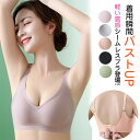 【P10倍→実質2,052円】ノンワイヤーブラジャー シームレスブラ ブラジャー ナイトブラ 通気性 スポーツブラ ヨガブラ 脇高設計 ノンワイヤーブラジャー垂れない スポーツブラ どんなシーンでも使える 締め付け感なくピンク グレー 肌色 グリーン ブラック(4)