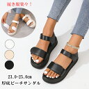 【ポイント最大53倍】サンダル レディース 歩き やすい 厚底ビーチサンダル レディース 歩きやすい ストラップサンダル マジックテープ フォーム コンフォート...