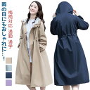 【P10倍→実質4,212円】レインコート レディース ロング 梅雨対応 通勤 通学 ダスターコートスタイル 大きいサイズ 春 夏 トレンチコートの設計 袖口ゴ...