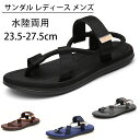 【ポイント最大53倍】サンダル レディース メンズ 歩きやすい スポーツサンダル 男女兼用 ペアお揃い ビーチサンダル 水陸両用 マジックテープ カジュアル 韓...