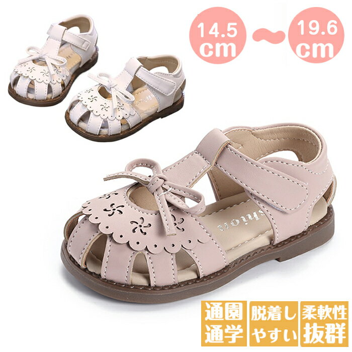 【P2倍!2980円→実質2920円 11/27 01:59まで】キッズ サンダル 女の子 パンプス 子供 靴 春 夏 女児 快適 リボン 可愛い 子供靴 フォ...